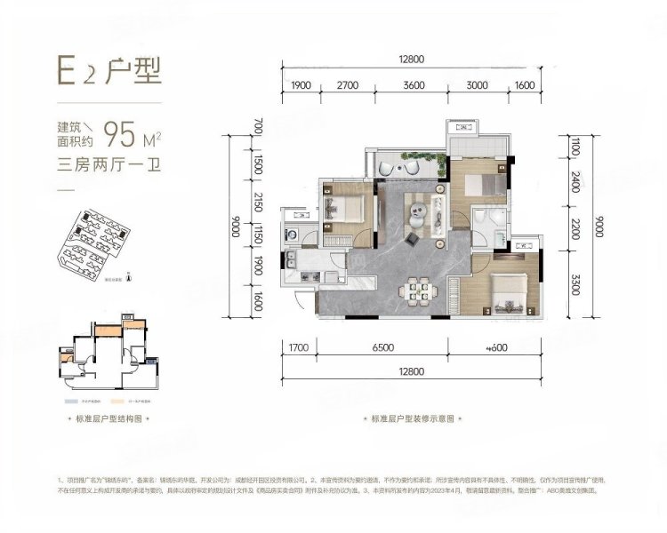 龙泉阳光城 精装洋房 套三 随时可看楼盘