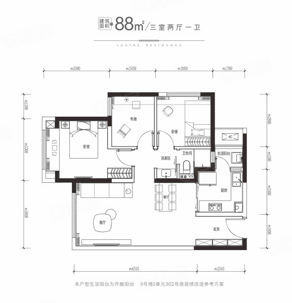 买大面 近地铁，精装套三楼盘